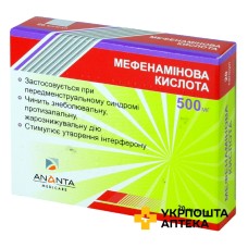Мефенамінова кислота капс. 500 мг №20 Фламінго (Індія)
