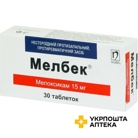 Мелбек табл. 15 мг №30 Нобель (Туреччина)