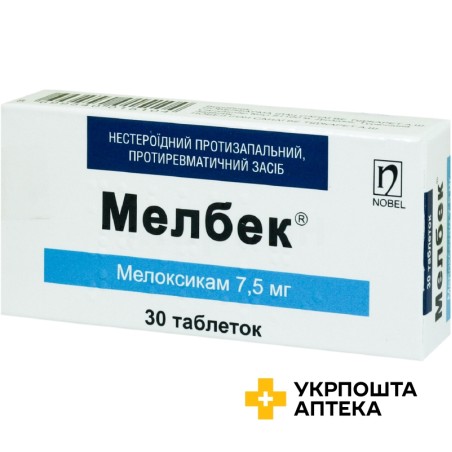 Мелбек табл. 7,5 мг №30 Нобель (Туреччина)