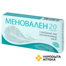 Меновален капс. №20 Борщагівський ХФЗ (Україна)
