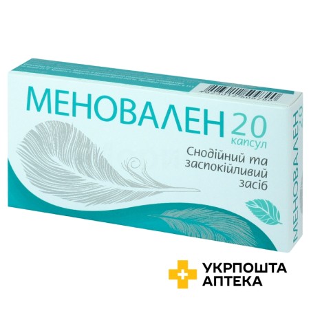 Меновален капс. №20 Борщагівський ХФЗ (Україна)