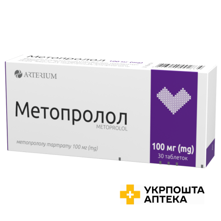 Метопролол табл. 100 мг №30 Артеріум (Україна)