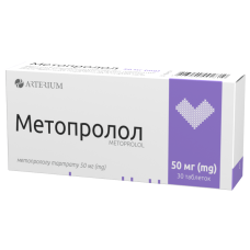 Метопролол табл. 50 мг №30 Артеріум (Україна)