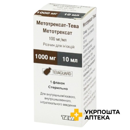 Метотрексат р-н д/ін. 100 мг/мл 10.мл Фармахемі (Нідерланди)