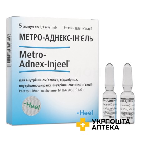 Метро-аднекс-ін'єль р-н д/ін. 1.1мл №5 Хеель (Німеччина)