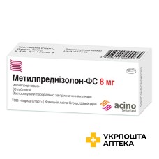 Метилпреднізолон табл. 8 мг №30 Асіно (Україна)