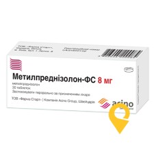 Метилпреднізолон табл. 8 мг №30 Фарма Старт (Україна)