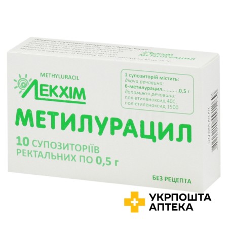 Метилурацил супп. 0,5 г №10 Лекхім-Харків (Україна)