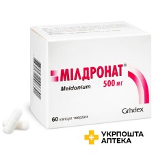 Мілдронат капс. 500 мг №60 Гріндекс (Латвія)