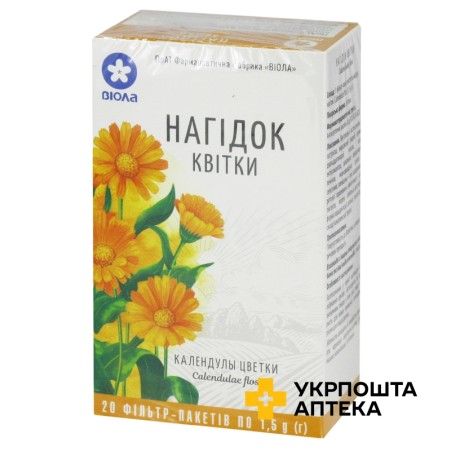 Нагідків квіти квітки 1.5г №20 Віола (Україна)