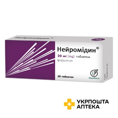 Нейромідин табл. 20 мг №50 Олайнфарм (Латвія)