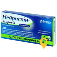 Нейриспін табл. 2 мг №20 Здоров'я ФК (Україна)