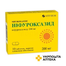 Ніфуроксазид табл. 200 мг №10 Артеріум (Україна)