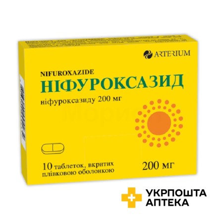 Ніфуроксазид табл. 200 мг №10 Київмедпрепарат (Україна)
