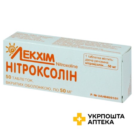 Нітроксолін табл. 50 мг №50 Технолог (Україна)