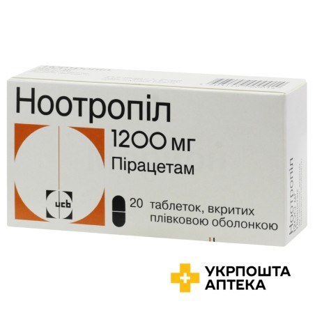 Ноотропіл табл. 1200 мг №20 ЮСБ Фарма Сектор (Бельгія)