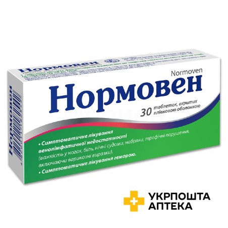 Нормовен табл. 500 мг №30 Київський вітамінний завод (Україна)