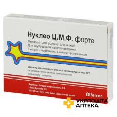 Нуклео ц.м.ф. форте ліофіл. д/ін 61 мг №3 Феррер Інтернасіональ (Іспанія)