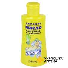 Олія дитяча Аромашка фл. 150 мл Аромат (Україна)