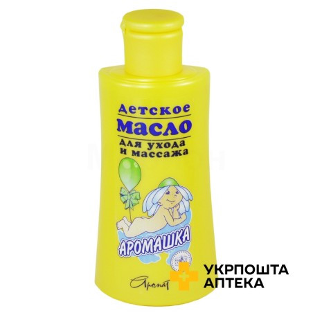 Олія дитяча Аромашка фл. 150 мл Аромат (Україна)