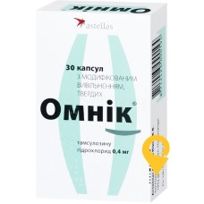 Омнік капс. модиф. вивільн. 0,4 мг №30 ДЕЛФАРМ МЕППЕЛ Б.В. (Нідерланди)