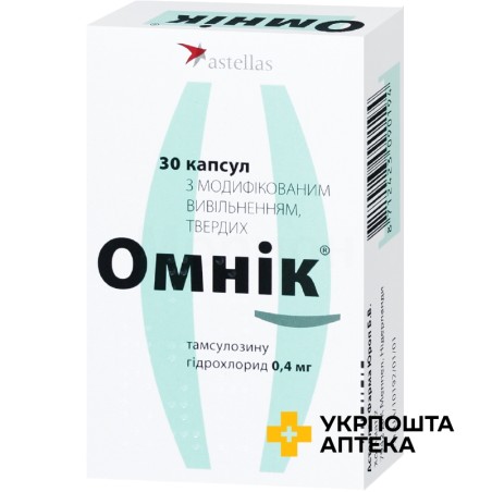 Омнік капс. модиф. вивільн. 0,4 мг №30 ДЕЛФАРМ МЕППЕЛ Б.В. (Нідерланди)