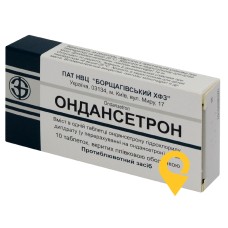 Ондансетрон табл. 8 мг №10 Борщагівський ХФЗ (Україна)