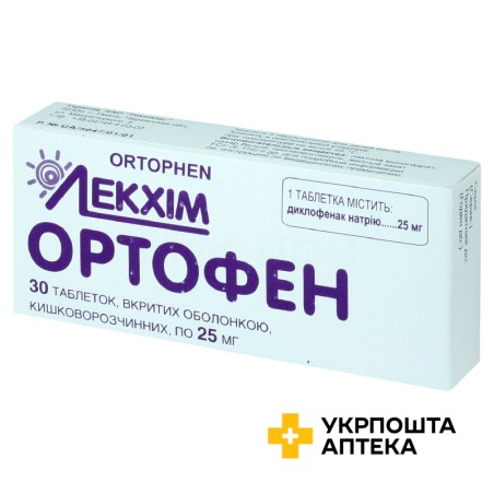 Ортофен табл. 25 мг №30 Технолог (Україна)