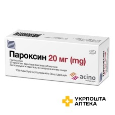 Пароксин табл. 20 мг №30 Фарма Старт (Україна)