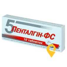 Пенталгін табл. №10 Фарма Старт (Україна)
