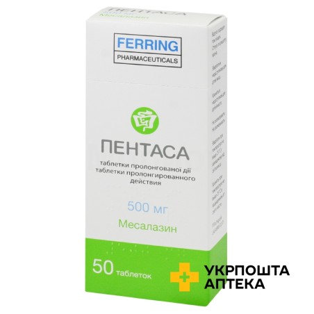 Пентаса табл. пролонг. 500 мг №50 Ферринг (Німеччина)