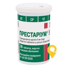 Престаріум табл. 5 мг №30 Серв'є Індастрі (Франція)