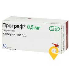 Програф капс. тверд. 0,5 мг №50 Астеллас Ірланд (Ірландія)