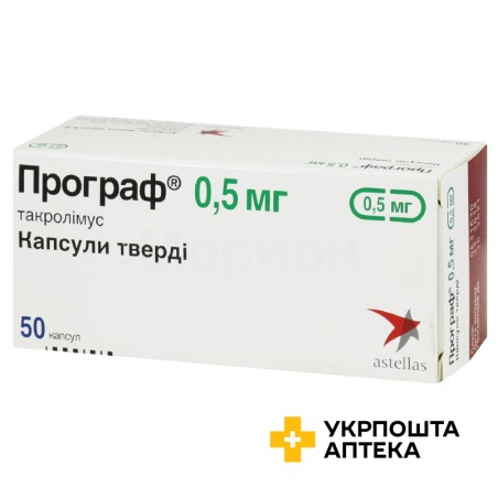 Програф капс. тверд. 0,5 мг №50 Астеллас Ірланд (Ірландія)