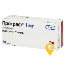 Програф капс. тверд. 1 мг №50 Астеллас Ірланд (Ірландія)