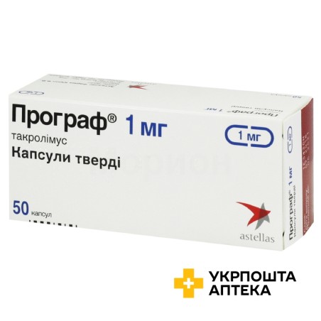 Програф капс. тверд. 1 мг №50 Астеллас Ірланд (Ірландія)