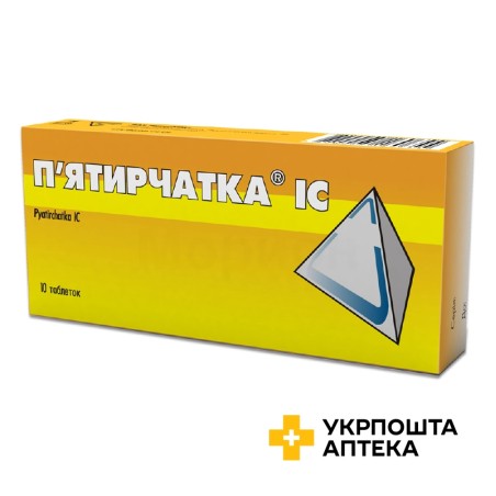 П'ятирчатка табл. №10 ІнтерХім (Україна)