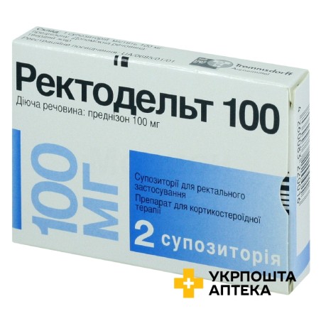 Ректодельт супп. 100 мг №2 Троммсдорфф (Німеччина)