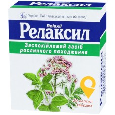 Релаксил капс. тверд. №20 Київський вітамінний завод (Україна)