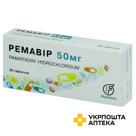 Ремавір табл. 50 мг №20 Олайнфарм (Латвія)