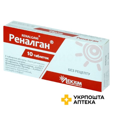 Реналган табл. №10 Лекхім-Харків (Україна)