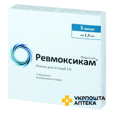 Ревмоксикам р-н д/ін. 10 мг/мл 1.5мл №5 Фармак (Україна)