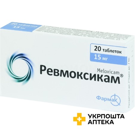 Ревмоксикам табл. 15 мг №20 Фармак (Україна)
