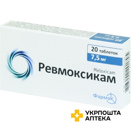 Ревмоксикам табл. 7,5 мг №20 Фармак (Україна)