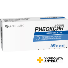 Рибоксин табл. 200 мг №50 Артеріум (Україна)