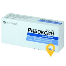 Рибоксин табл. 200 мг №50 Київмедпрепарат (Україна)