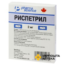 Риспетрил табл. 2 мг №20 Фармасайнс (Канада)