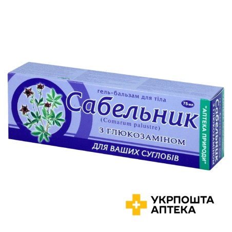 Сабельник з глюкозамiном гель-бальзам 75 мл, д/тіла Флора-Фарм (Україна)