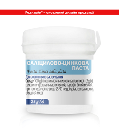 Саліцилово-цинкова паста по 25 г у контейнерах Віола (Україна)