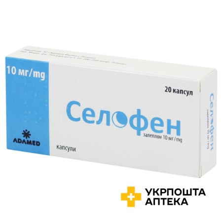Селофен капс. 10 мг №20 Adamed (Польща)